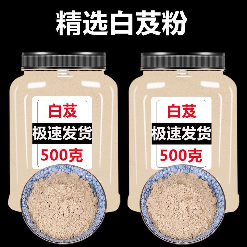 白芨中药材500克正品特级食用无硫无熏正品特级白芨片白及