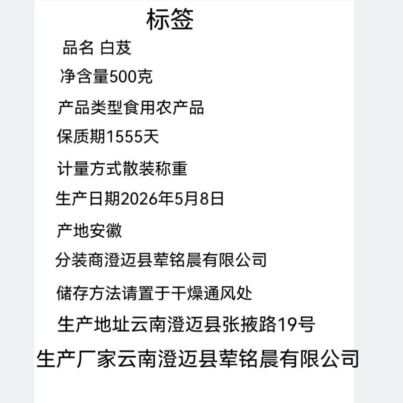 白芨中药材500克正品特级食用无硫无熏正品特级白芨片白及