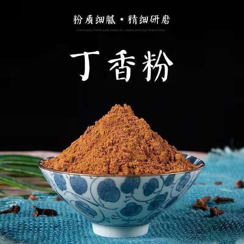 公丁香粉特级中药材纯公丁香粉香料钓鱼调料食用丁香粉