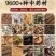 公丁香粉特级中药材纯公丁香粉香料钓鱼调料食用丁香粉