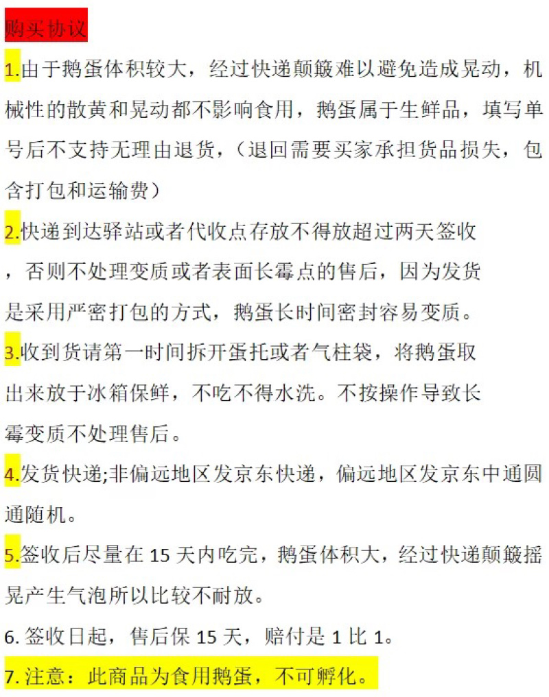 批发潮汕狮头鹅蛋新鲜自产自销，可代发，电商大批量供应