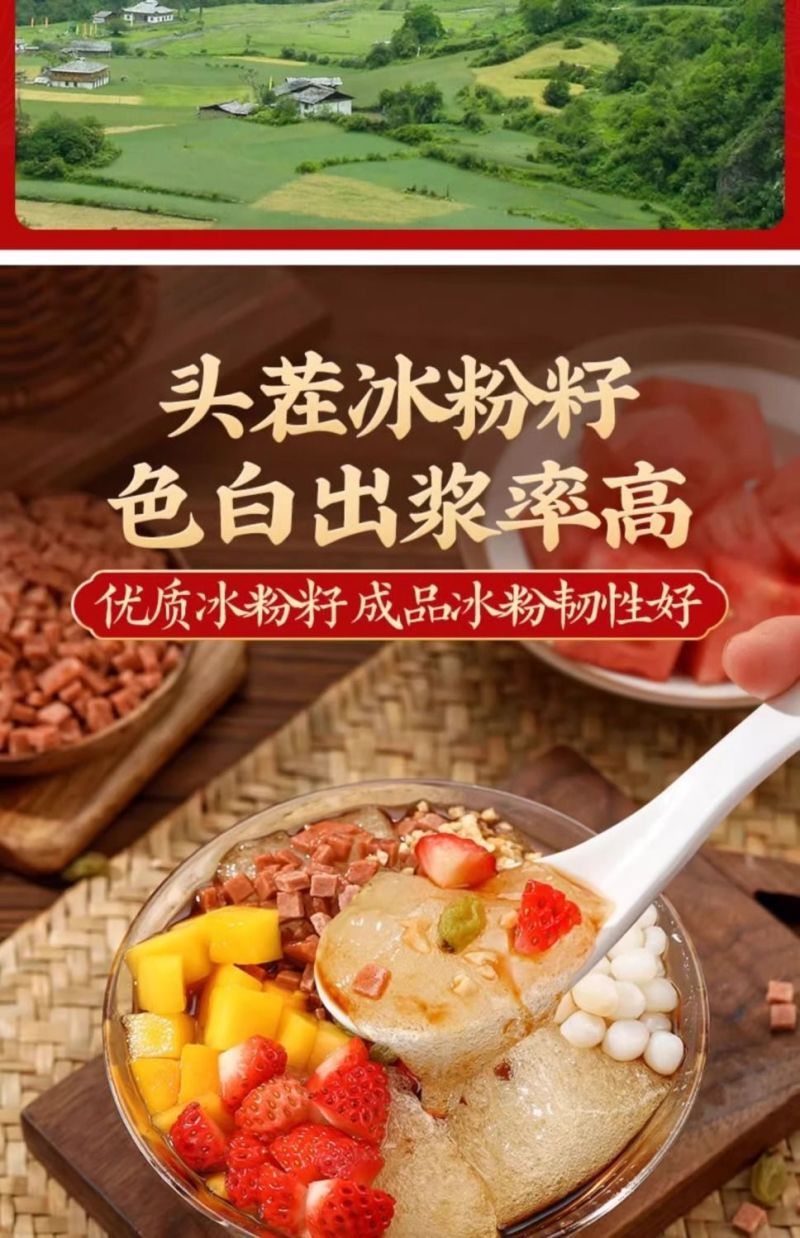 贵州冰粉籽手搓冰粉原料商用批发