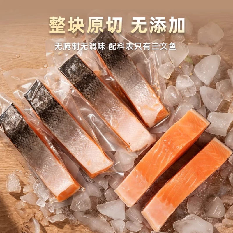 三文鱼，整条三文鱼轮切鱼扒，香煎三文鱼，带皮鱼段