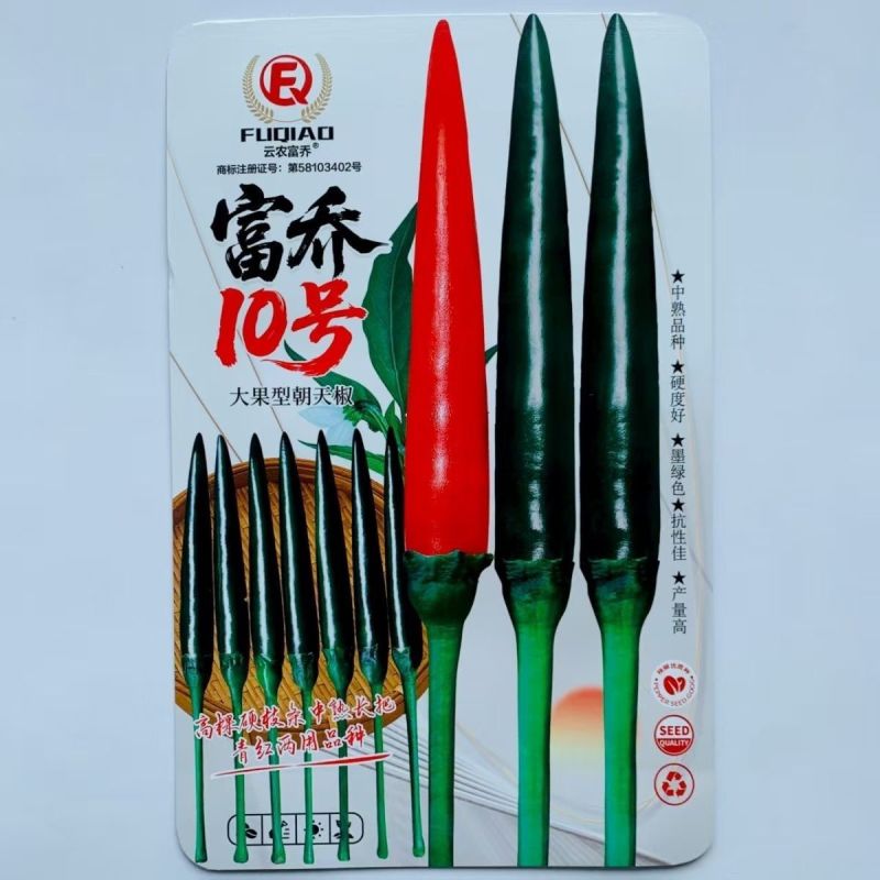 大吉大利长把大果朝天椒种子杂交一代精品朝天椒种子高产抗病