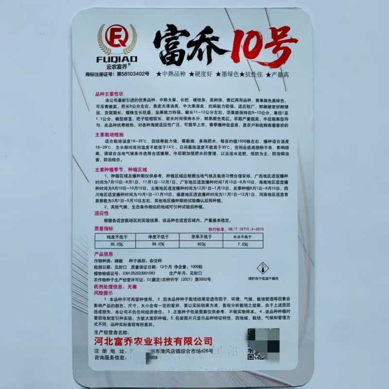 大吉大利长把大果朝天椒种子杂交一代精品朝天椒种子高产抗病