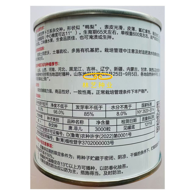 唐菲儿杂交水果萝卜种子鸭梨状表皮光滑皮薄瓤色紫红含糖量