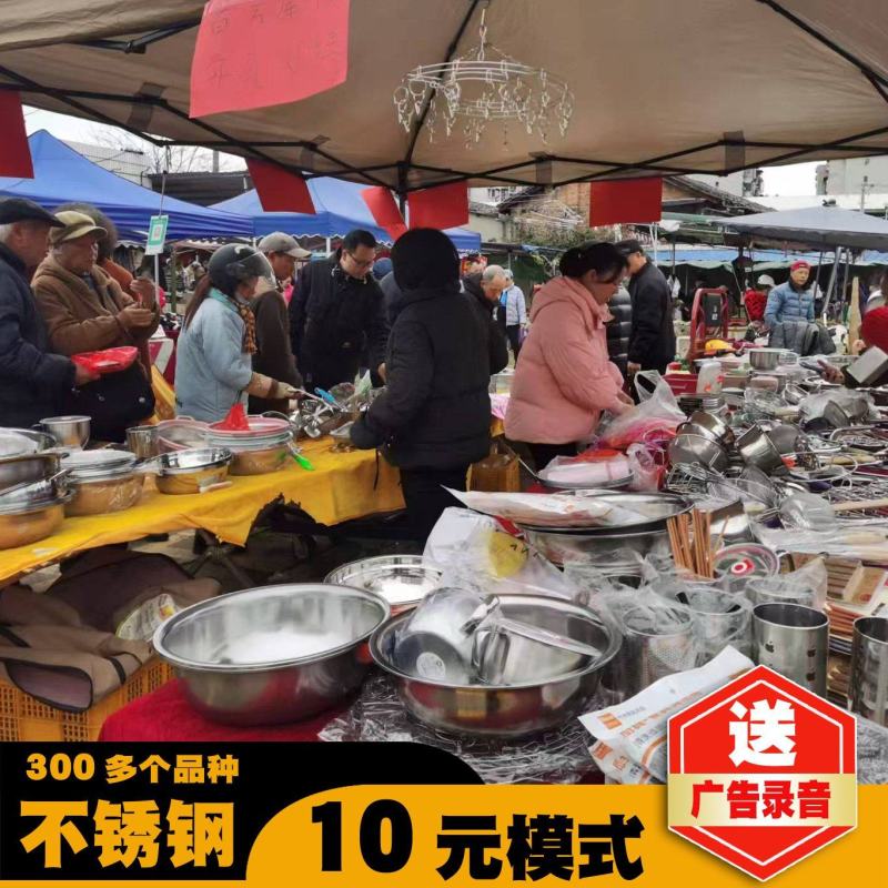 不锈钢10元模式地摊展会热销不锈钢餐具跑江湖货源批