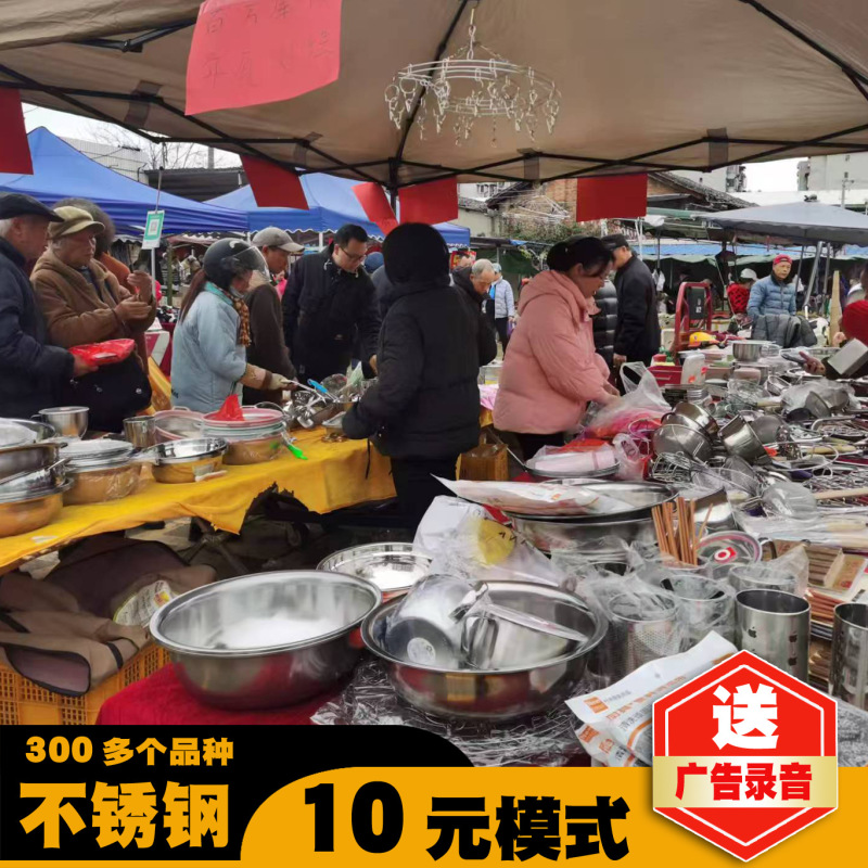 不锈钢10元模式地摊展会热销不锈钢餐具跑江湖货源批