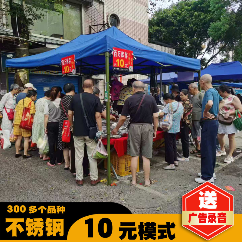 不锈钢10元模式地摊展会热销不锈钢餐具跑江湖货源批