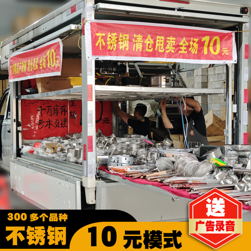 不锈钢10元模式地摊展会热销不锈钢餐具跑江湖货源批