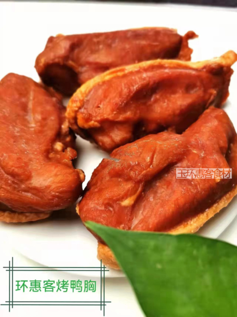 环惠客烤鸭胸
