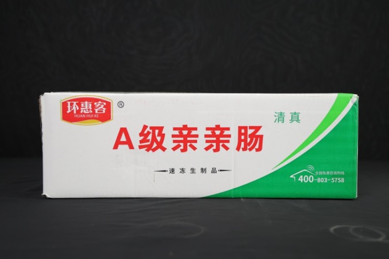 环惠客亲亲肠清真