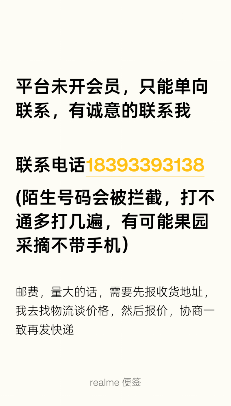 当年大红袍，2-5瓣梅花果，精品果