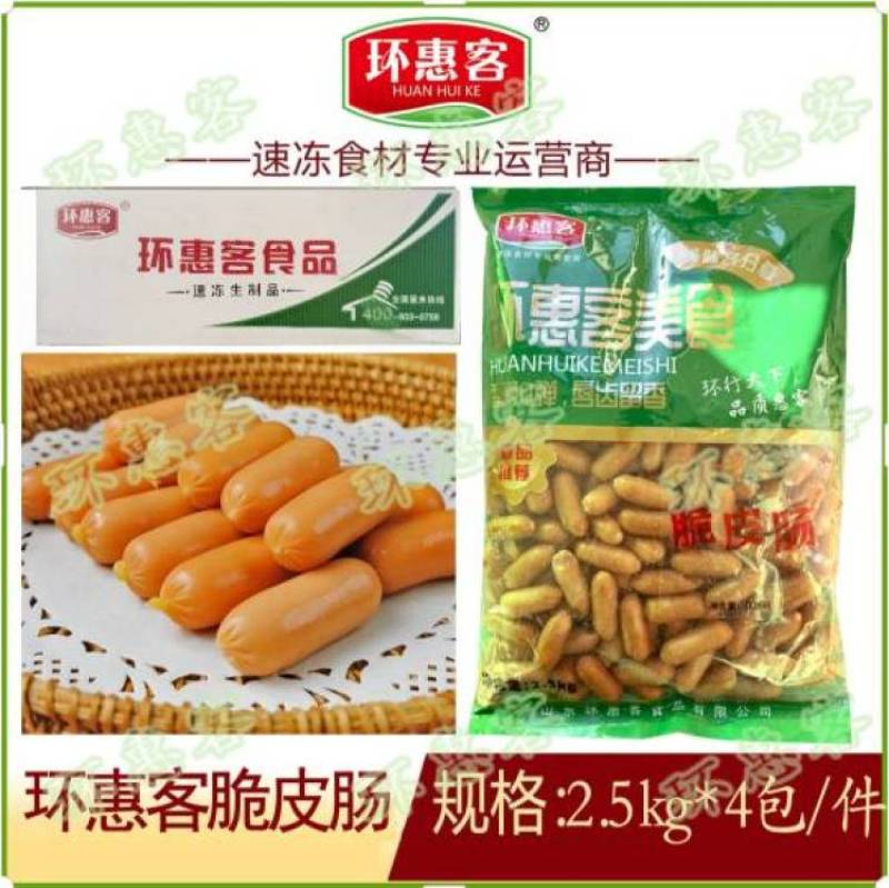 环惠客脆皮肠