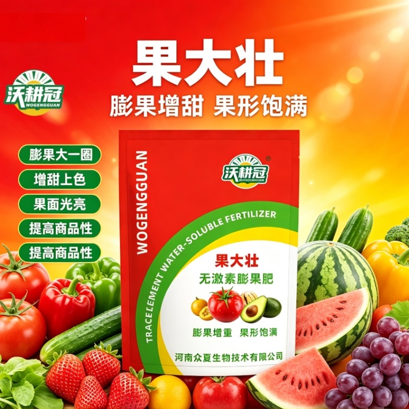 膨果增甜增重膨果肥果大壮1000g袋装微量元素水溶肥