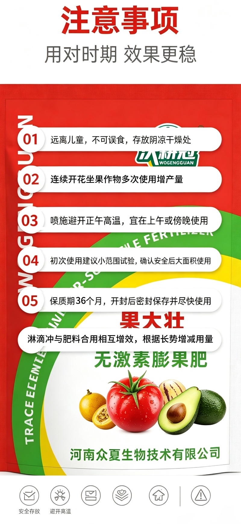 膨果增甜增重膨果肥果大壮1000g袋装微量元素水溶肥