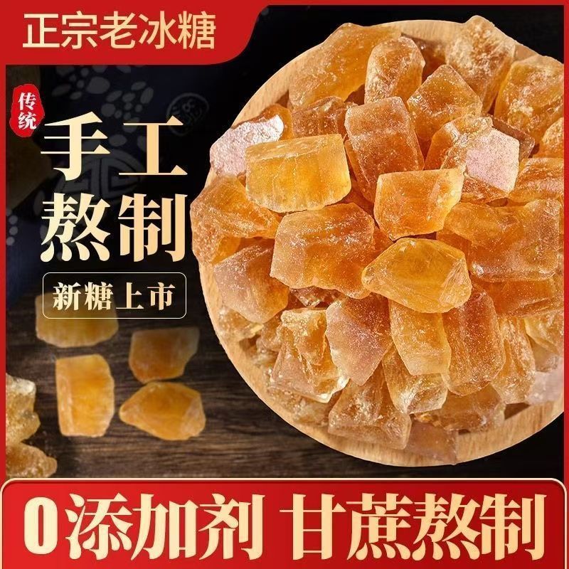 双龙尊多晶小粒正宗黄冰糖******甘蔗老冰糖碎袋装可选