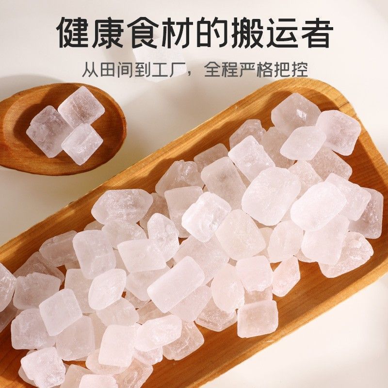 5斤单晶冰糖云南甘蔗白冰糖中粒1斤商用烹饪冲饮调味白冰糖