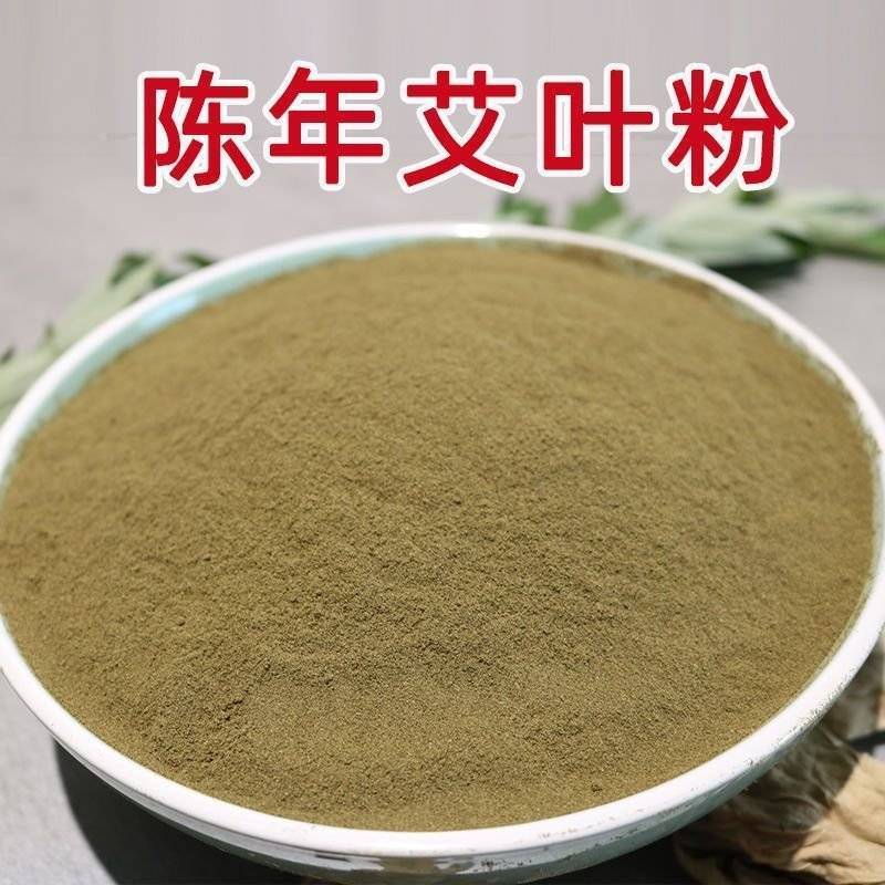 纯艾叶艾粉纯艾粉艾草粉泡脚包足浴包温灸艾绒粉泡澡粉家用艾