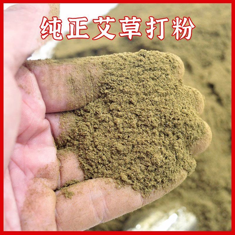 纯艾叶艾粉纯艾粉艾草粉泡脚包足浴包温灸艾绒粉泡澡粉家用艾