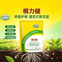 微生物菌剂地衣哈茨扛重茬防死颗烂根，助生根壮颗