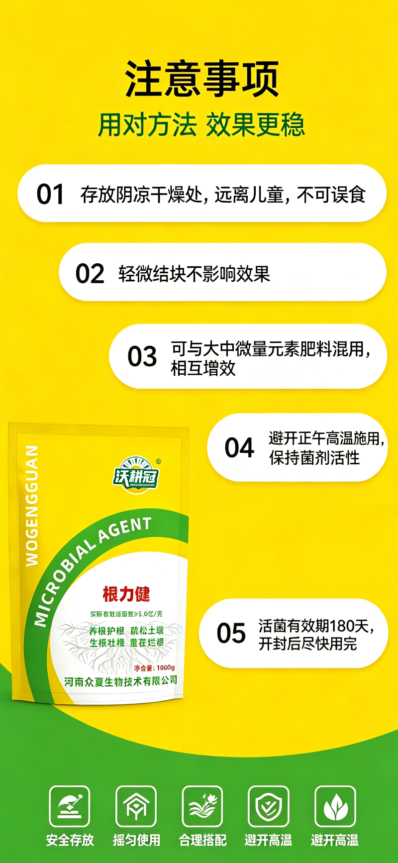 微生物菌剂地衣哈茨扛重茬防死颗烂根，助生根壮颗