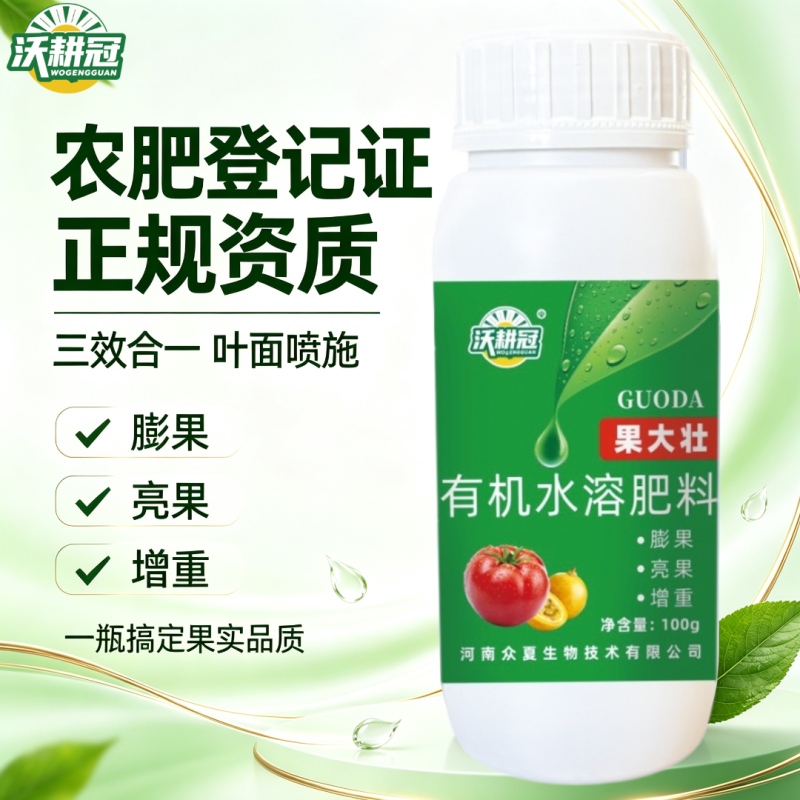 氨基酸有机水溶肥果大壮膨果肥叶面肥膨果增重提亮