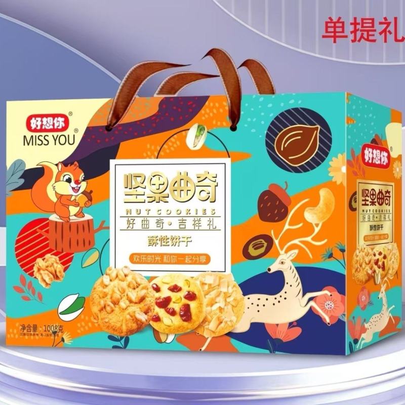 饼干礼盒