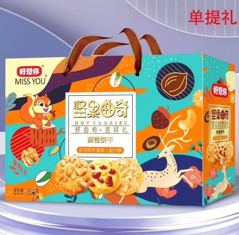 饼干礼盒