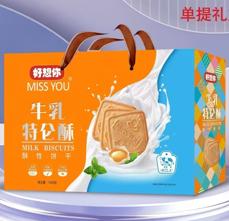 饼干礼盒