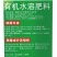 有机水溶肥膨果肥水剂膨果亮果增重生根壮株提升果实品质