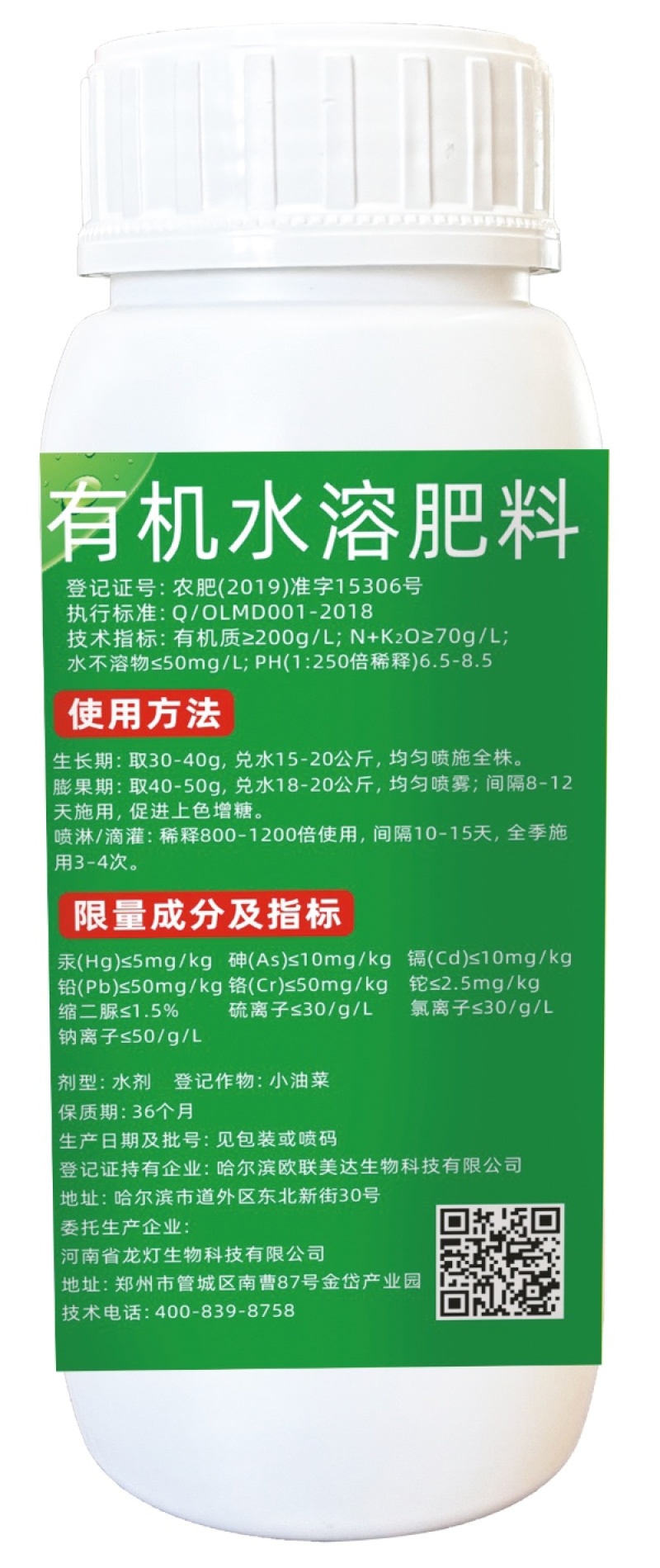 有机水溶肥膨果肥水剂膨果亮果增重生根壮株提升果实品质