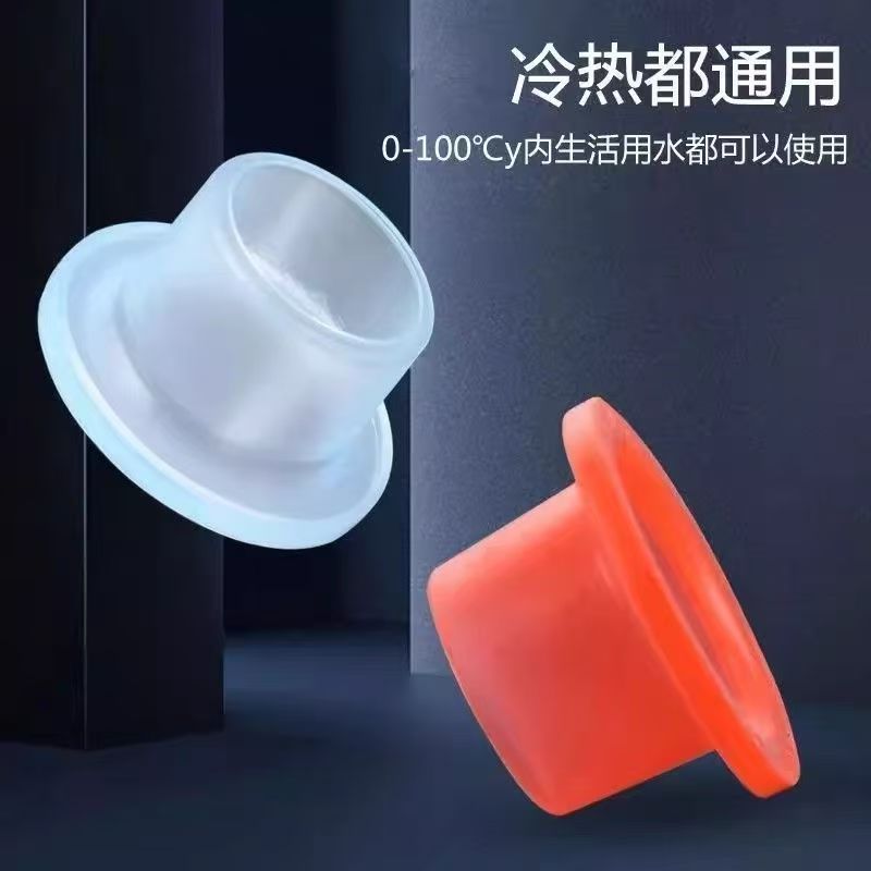 【好用实惠】硅胶生料带套水龙头三角阀4分6分通用接口密封