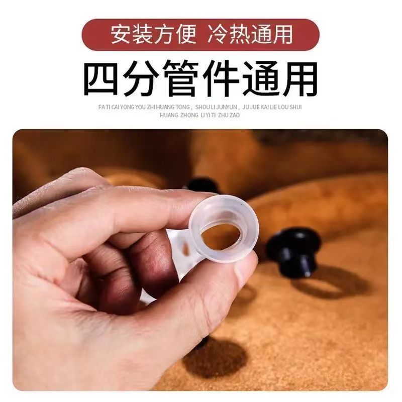 【好用实惠】硅胶生料带套水龙头三角阀4分6分通用接口密封