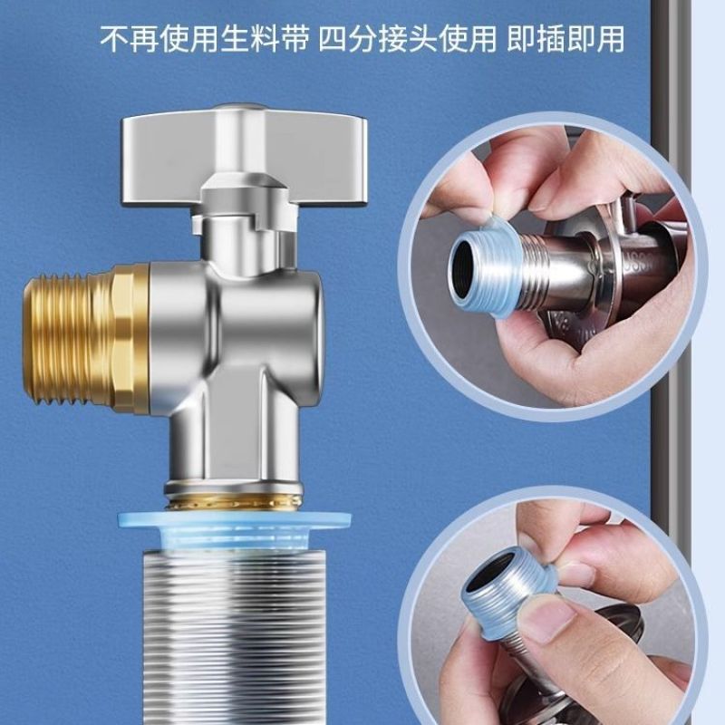 【好用实惠】硅胶生料带套水龙头三角阀4分6分通用接口密封