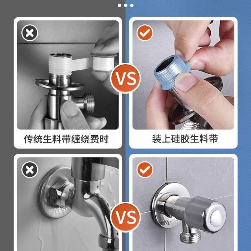 【好用实惠】硅胶生料带套水龙头三角阀4分6分通用接口密封