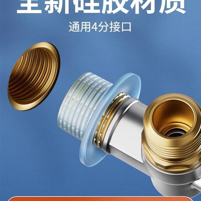 【好用实惠】硅胶生料带套水龙头三角阀4分6分通用接口密封