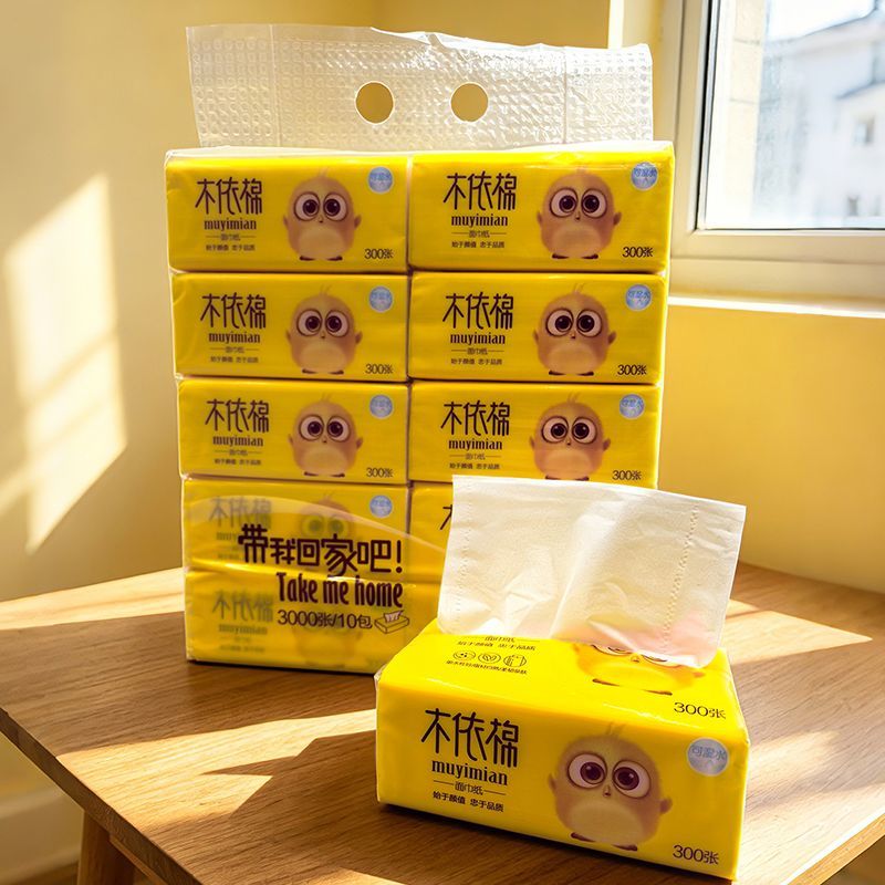 整提10包抽纸巾300张木依棉可湿水家用面巾纸妇婴纸巾学