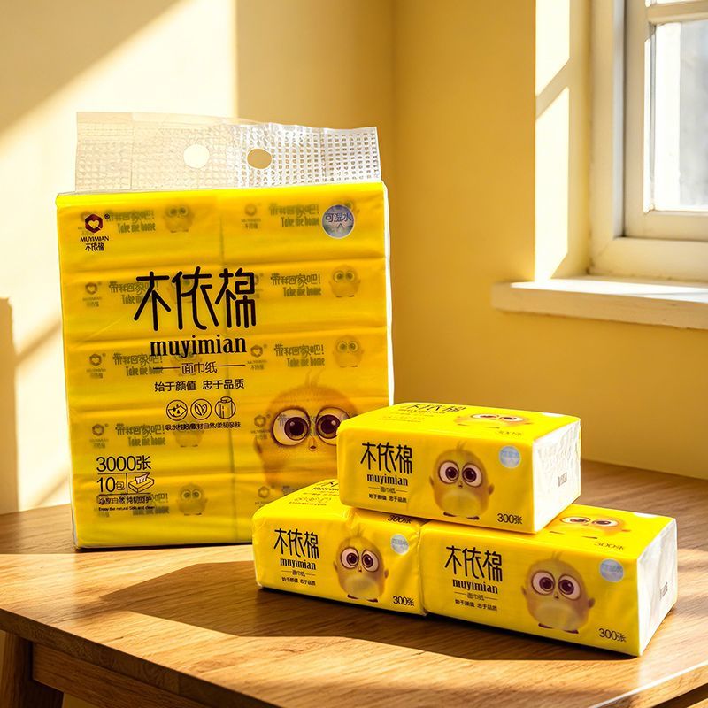 整提10包抽纸巾300张木依棉可湿水家用面巾纸妇婴纸巾学