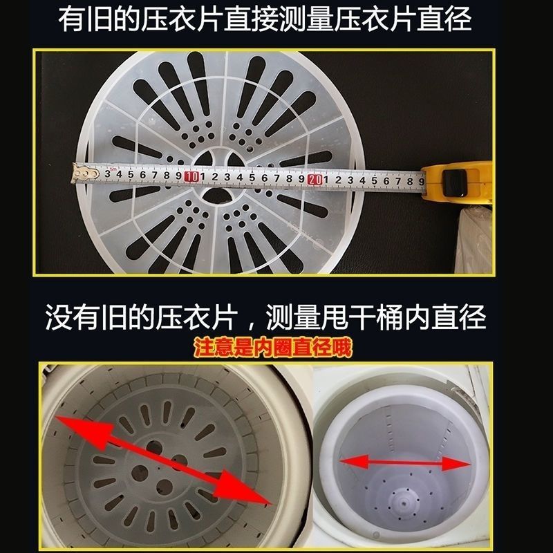 通用洗衣机压衣片压衣盖垫板脱水桶甩干桶波轮双杠洗衣机配件