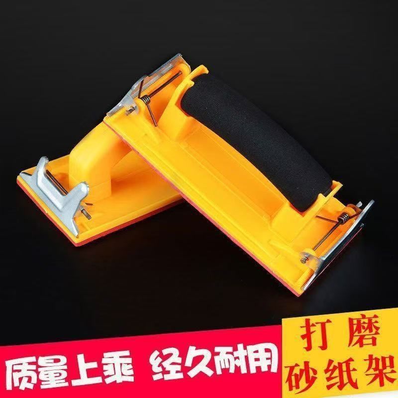 打磨砂纸架手工墙面打磨砂纸工具夹砂架夹板打磨器沙纸夹磨墙