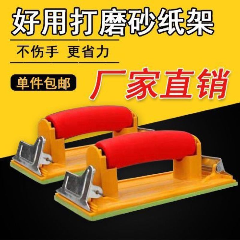 打磨砂纸架手工墙面打磨砂纸工具夹砂架夹板打磨器沙纸夹磨墙