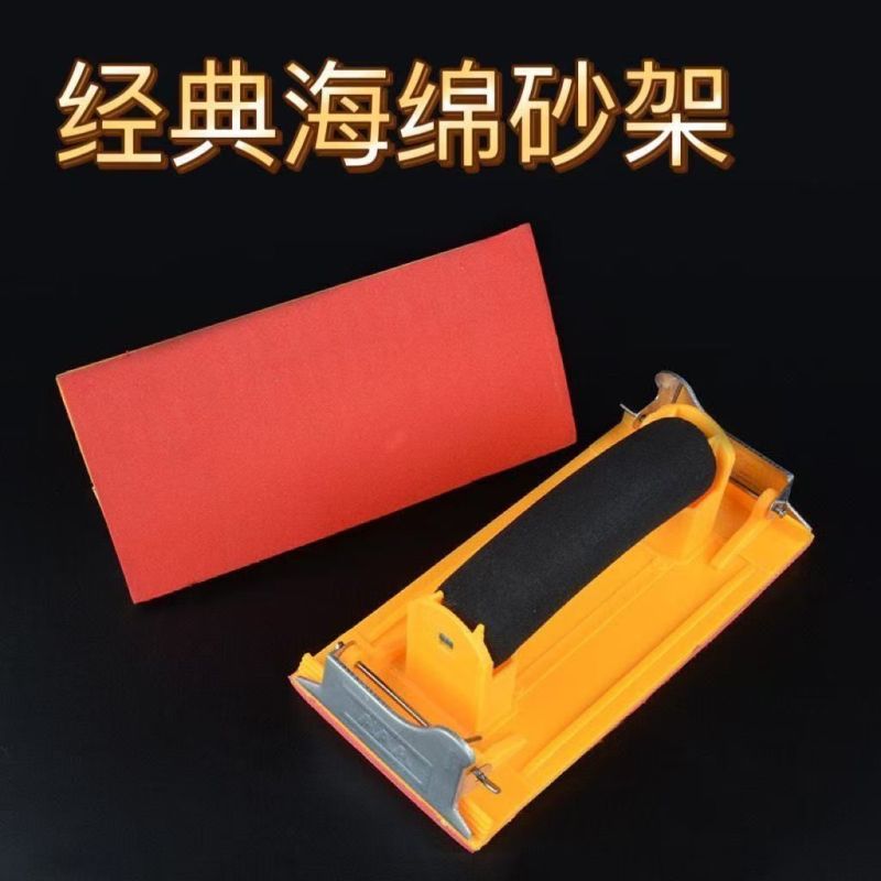 打磨砂纸架手工墙面打磨砂纸工具夹砂架夹板打磨器沙纸夹磨墙