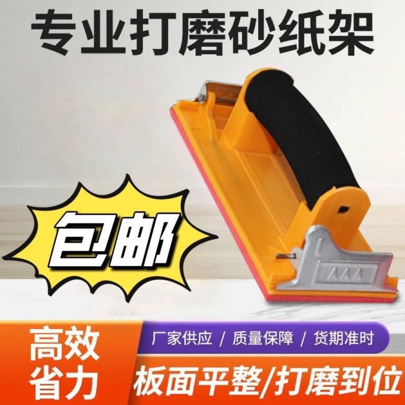 打磨砂纸架手工墙面打磨砂纸工具夹砂架夹板打磨器沙纸夹磨墙