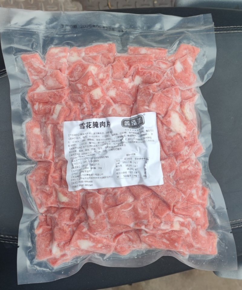 鑫泓泽雪花腌肉片