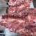 **满肉牛脖骨肉多价格实惠