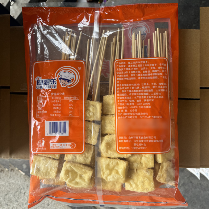 厨厨乐黄金臭豆腐串