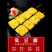 厨厨乐黄金臭豆腐串