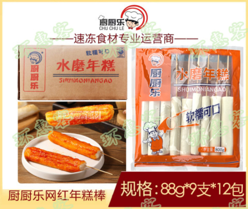 厨厨乐网红年糕棒