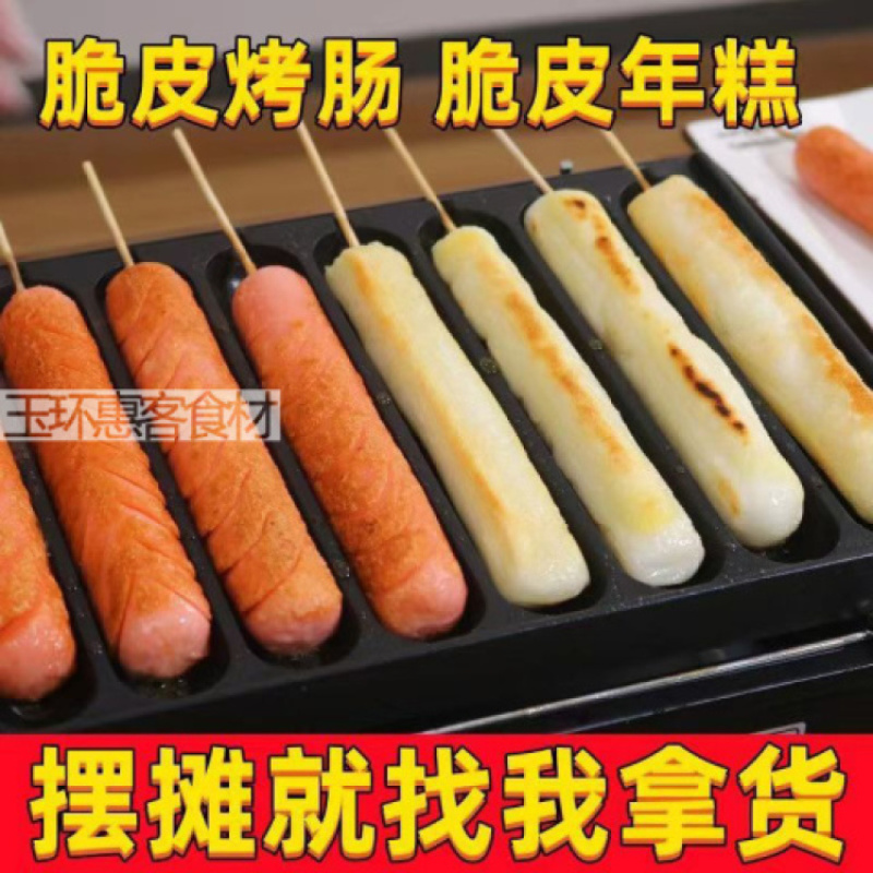 厨厨乐网红年糕棒